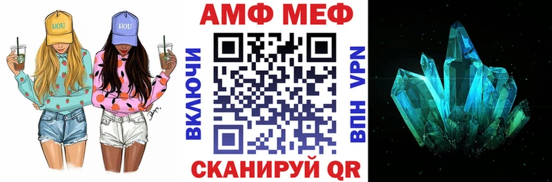 АМФ 97%  Черемхово 
