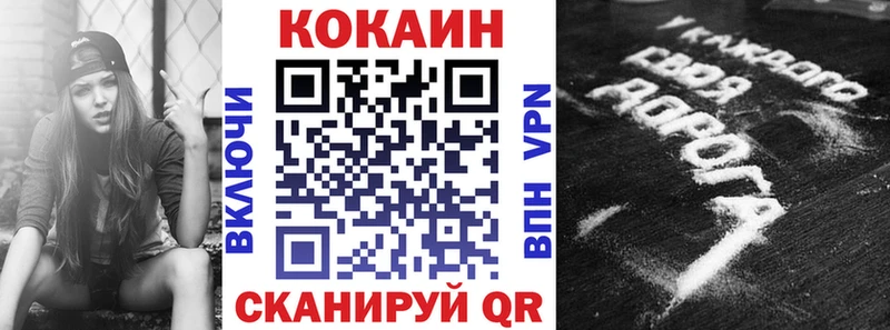 Кокаин 99% купить наркотик Черемхово