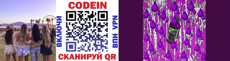 Кодеиновый сироп Lean Purple Drank  наркошоп  Черемхово 
