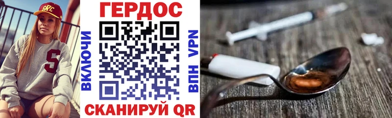 Героин VHQ  Черемхово 