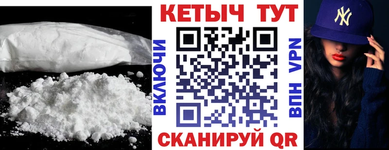 КЕТАМИН VHQ  Черемхово 