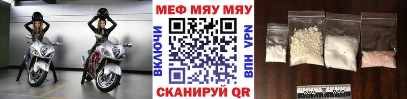 МЯУ-МЯУ mephedrone  Черемхово 