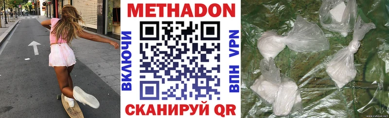 МЕТАДОН мёд  купить  цена  Черемхово 